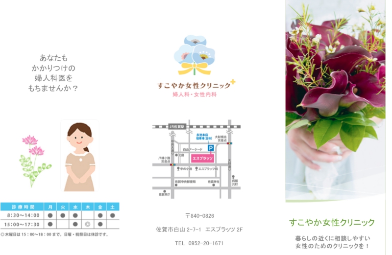 2014.4ちらし.pdf